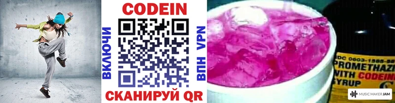 наркота Ладушкин Codein Purple Drank