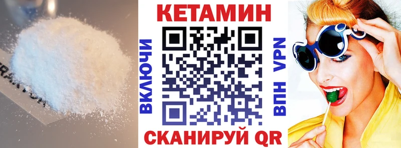 КЕТАМИН ketamine  Ладушкин 