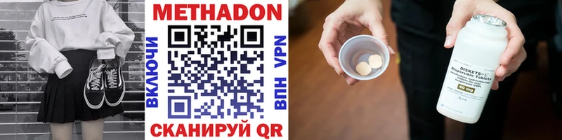 дарнет шоп  Ладушкин  МЕТАДОН кристалл 