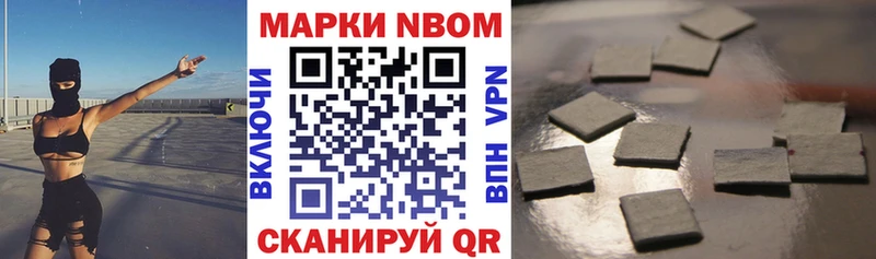 Марки 25I-NBOMe 1,5мг  Ладушкин 